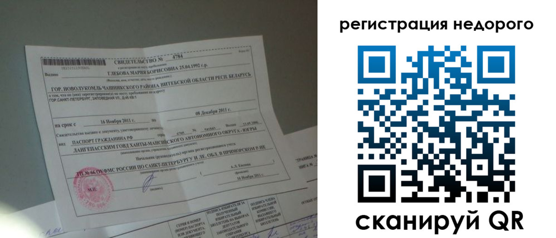 миграционный учет в Коломне