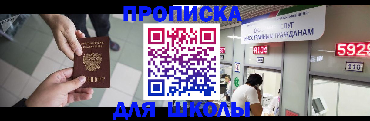 временная регистрация адрес в Коломне