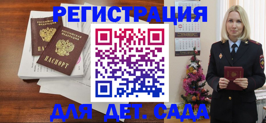 временная регистрация для всех в Коломне