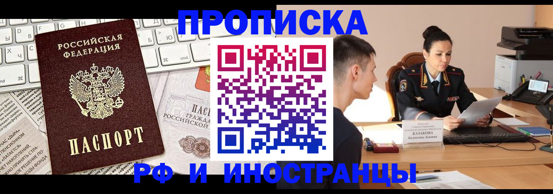 прописка для военкомата в Коломне