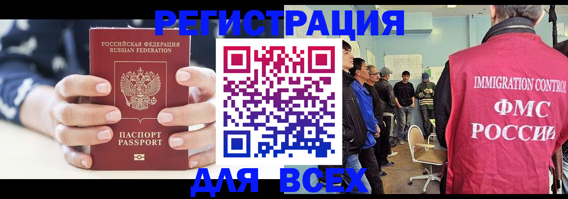 временная регистрация адрес в Коломне